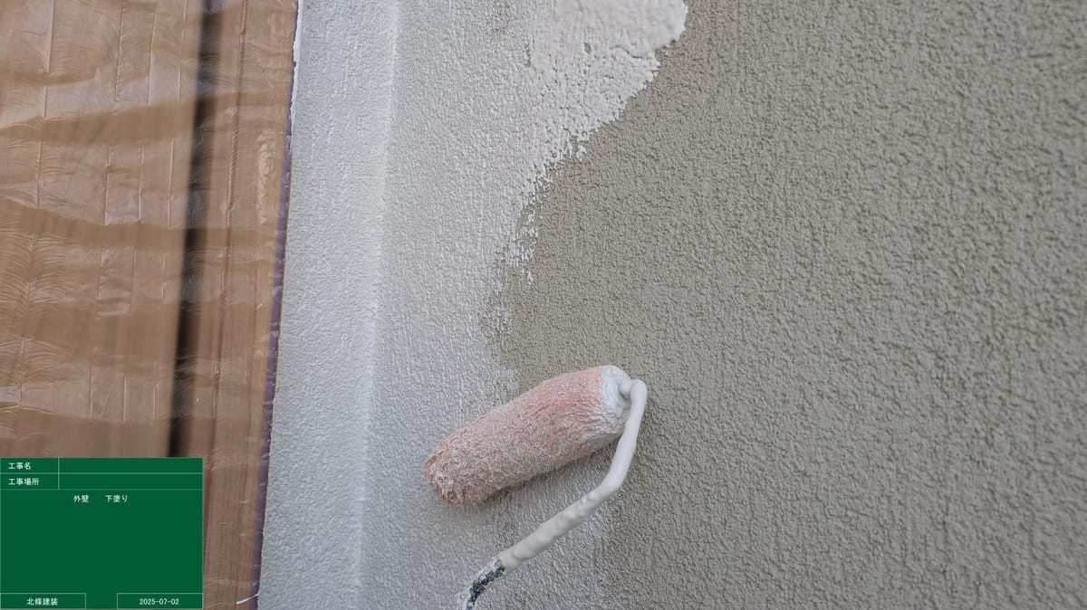 外壁 下塗り