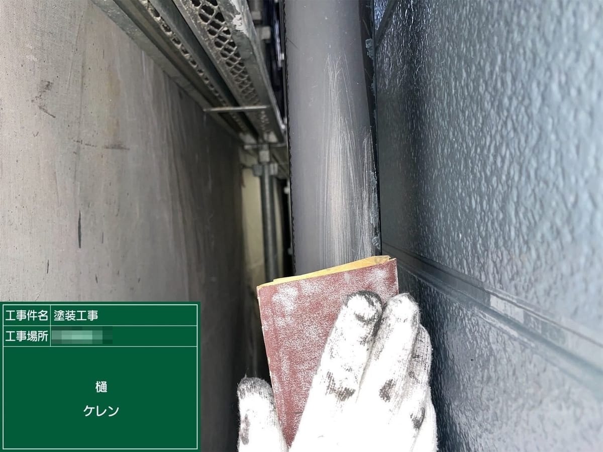 付帯部 竪樋 ケレン中