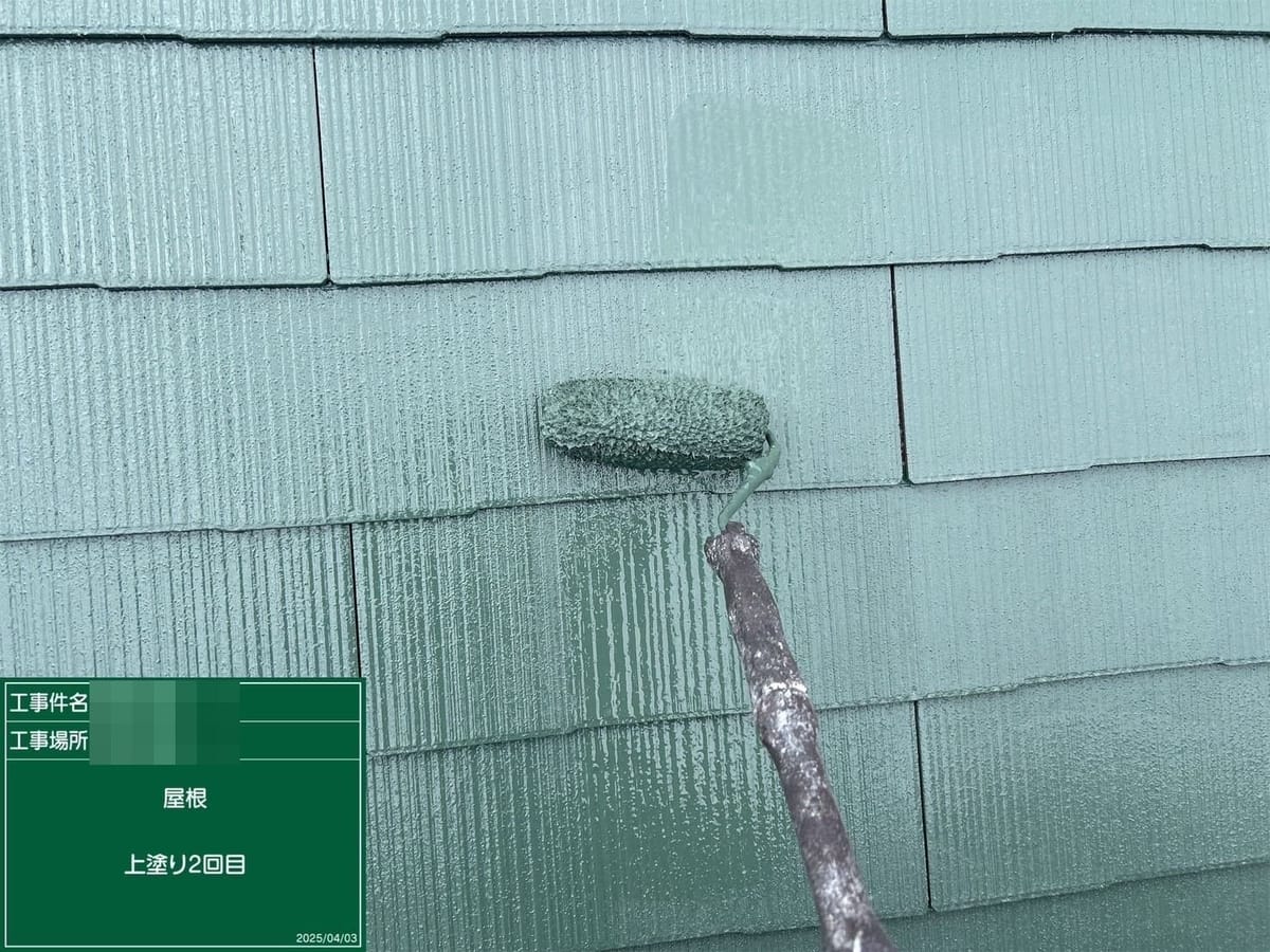 屋根 上塗り