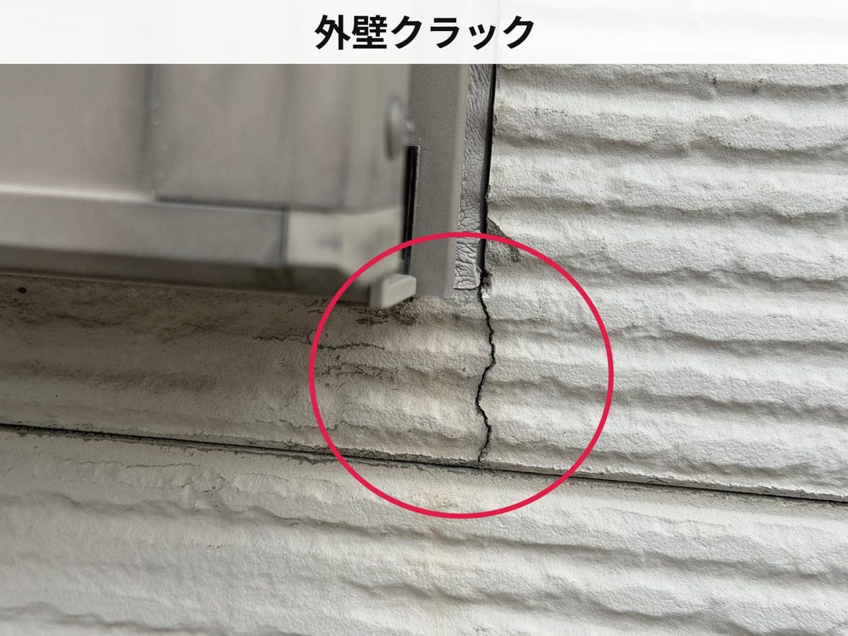 外壁クラック