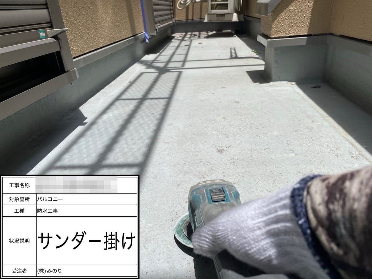 ベランダ ケレン
