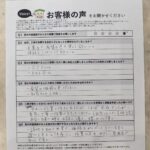 平野区 直筆アンケート