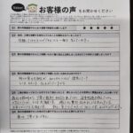 羽曳野市 直筆アンケート