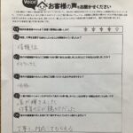 羽曳野市 直筆アンケート