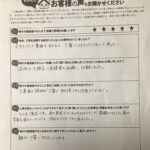 羽曳野市 直筆アンケート