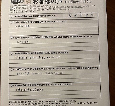 お客様アンケート（お名前・ご住所の欄は掲載していません）