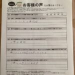 東大阪市 直筆アンケート