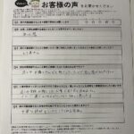 東大阪市 直筆アンケート