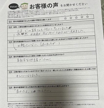 お客様アンケート（お名前・ご住所の欄は掲載していません）
