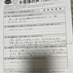 平野区 直筆アンケート