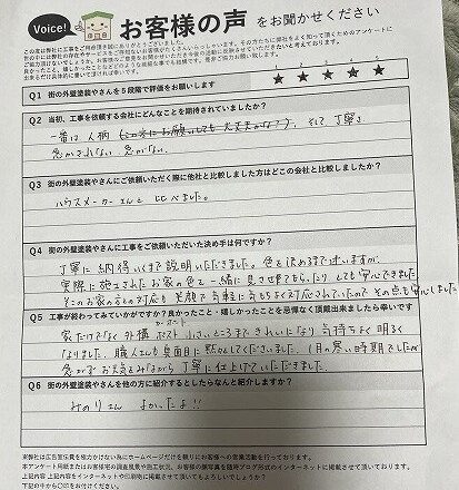 お客様アンケート（お名前・ご住所の欄は掲載していません）