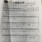 大東市 直筆アンケート