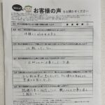 大東市 直筆アンケート