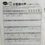 大東市 直筆アンケート