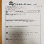 東大阪市 直筆アンケート