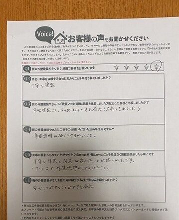 お客様アンケート（お名前・ご住所の欄は掲載していません）