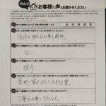 堺市 直筆アンケート