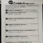 平野区 直筆アンケート