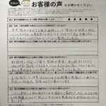 羽曳野市 直筆アンケート