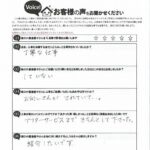 柏原市 直筆アンケート