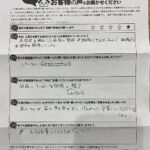 平野区 直筆アンケート
