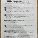 東大阪市 直筆アンケート