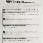 平野区 直筆アンケート