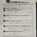 柏原市 直筆アンケート