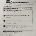 堺市 直筆アンケート