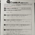 堺市 直筆アンケート