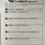平野区 直筆アンケート