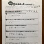 東大阪市 直筆アンケート