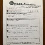 堺市 直筆アンケート