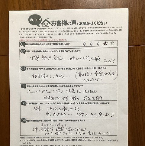 東大阪市吉田本町 施主様より頂いたお客様の声アンケート用紙（個人情報マスク済み）