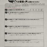 堺市 直筆アンケート