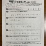 東大阪市 直筆アンケート