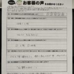 平野区 直筆アンケート