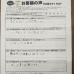 堺市 直筆アンケート