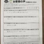 羽曳野市 直筆アンケート