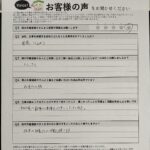 羽曳野市 直筆アンケート