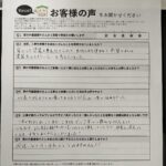 平野区 直筆アンケート