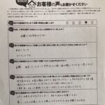 東大阪市 直筆アンケート