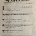 東大阪市 直筆アンケート