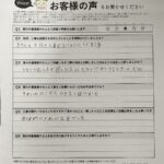 平野区 直筆アンケート