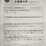 平野区 直筆アンケート
