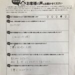 東大阪市 直筆アンケート