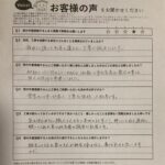 平野区 直筆アンケート