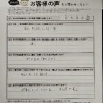 羽曳野市 直筆アンケート