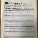 東大阪市 直筆アンケート