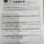 羽曳野市 直筆アンケート